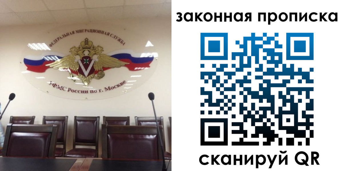 прописка регистрация в Иваново