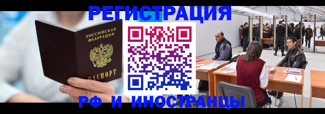 временная регистрация госуслуги в Иваново