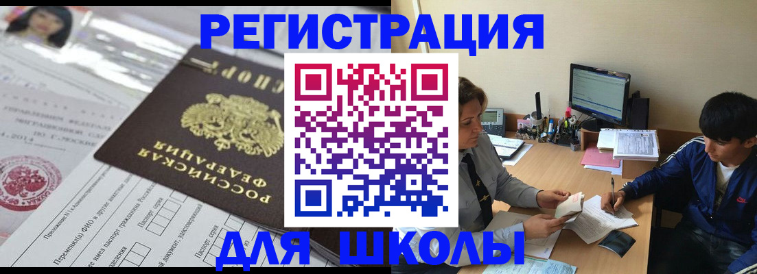 где прописаться в Иваново