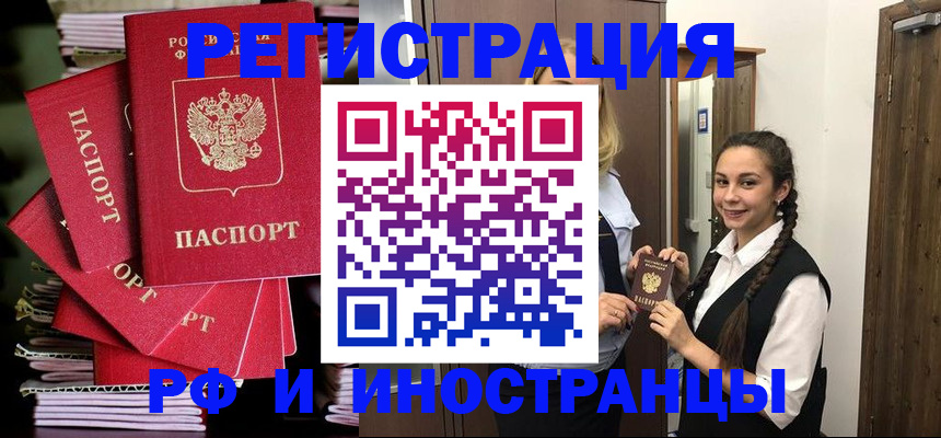 прописка для военкомата в Иваново