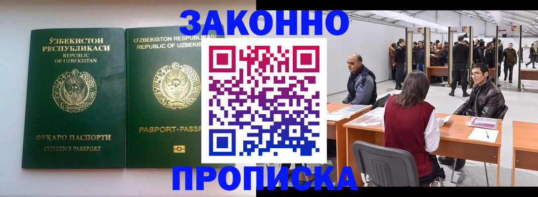 временная регистрация поиск в Иваново